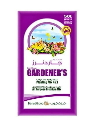 GARDENER’S Planting Mix Potting Soil - PlantmartUAE.com